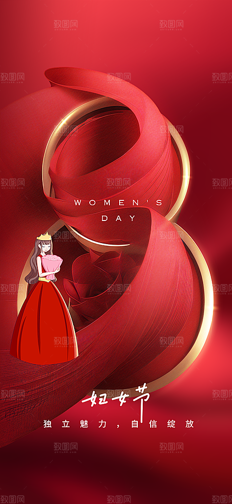 地产38妇女节女神节海报
