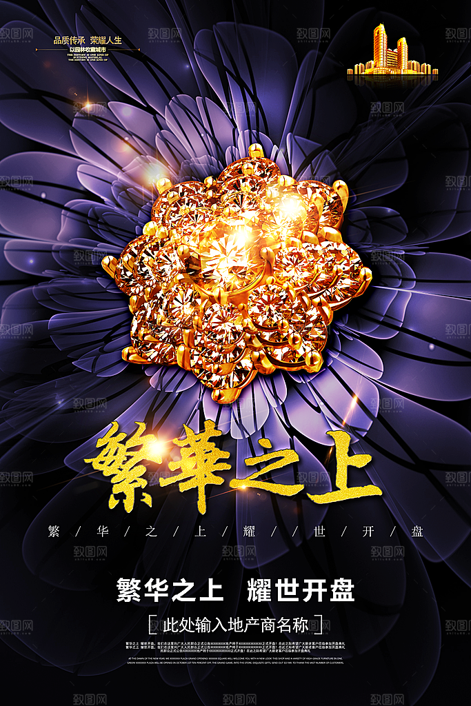 黑金色地产开盘PSD模板