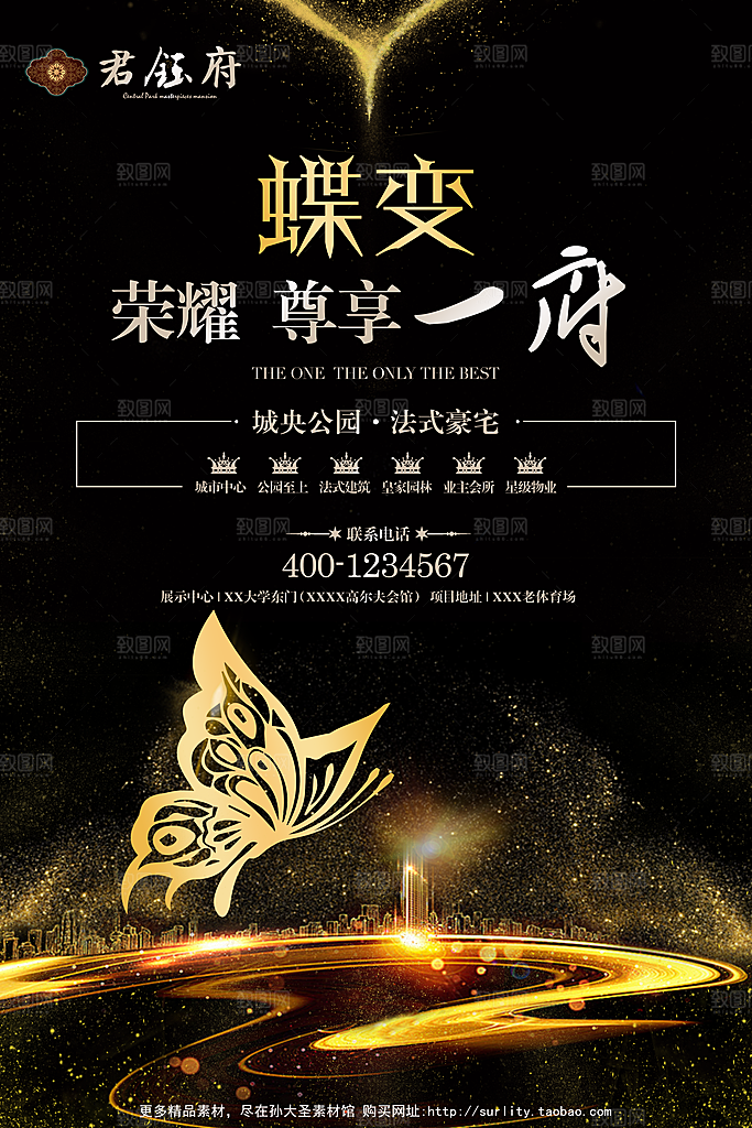 黑金色地产开盘PSD模板