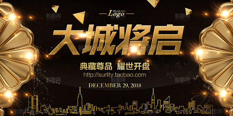 黑金色地产开盘PSD模板