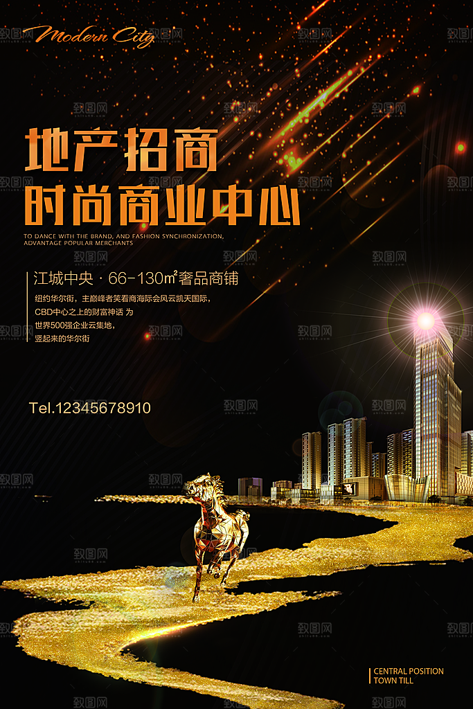 黑金色地产招商素材模板