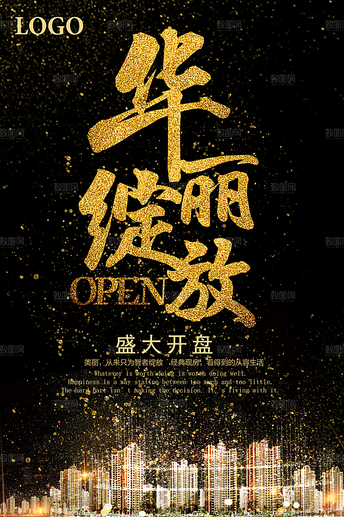 黑金色地产开盘PSD模板