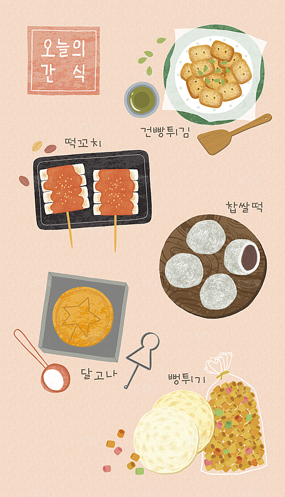 卡通美食小吃蛋糕甜品元素