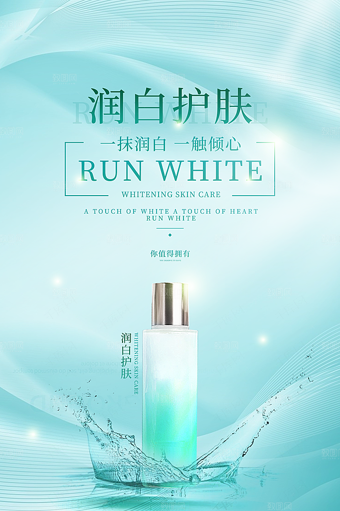 美容医美化妆品活动促销海报
