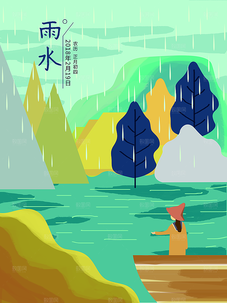 品质雨水节气宣传海报