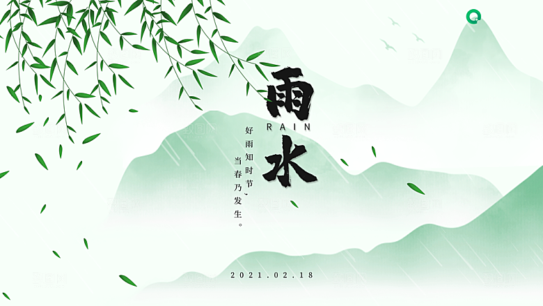 大气雨水节气宣传展板