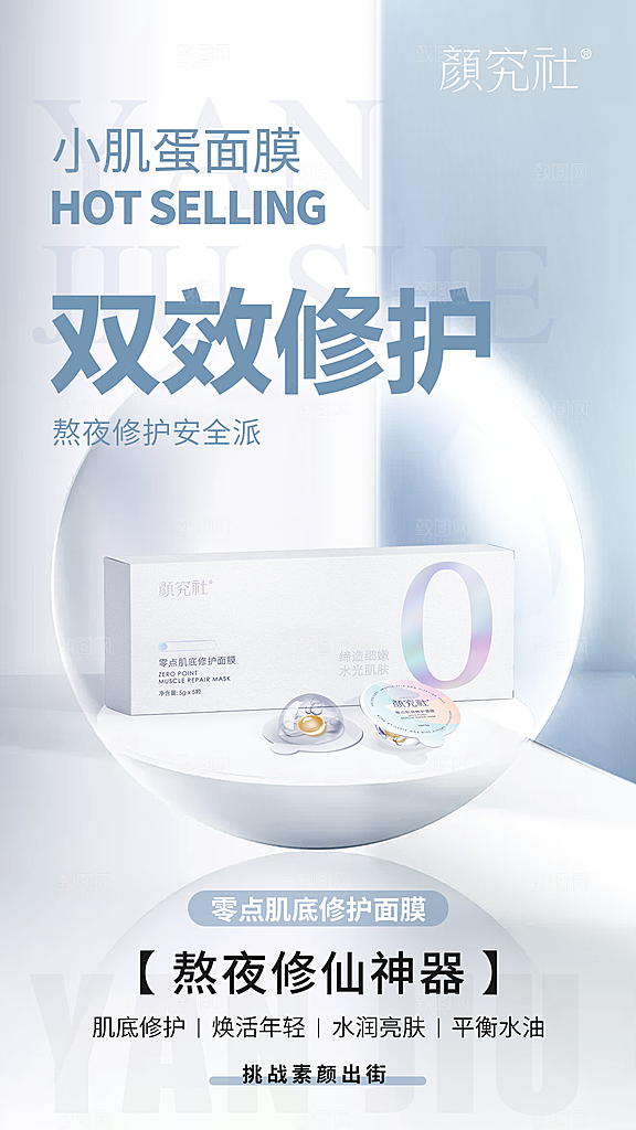 美容医美化妆品活动促销海报