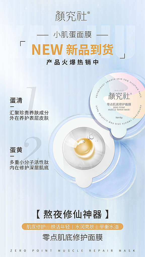 美容医美化妆品活动促销海报