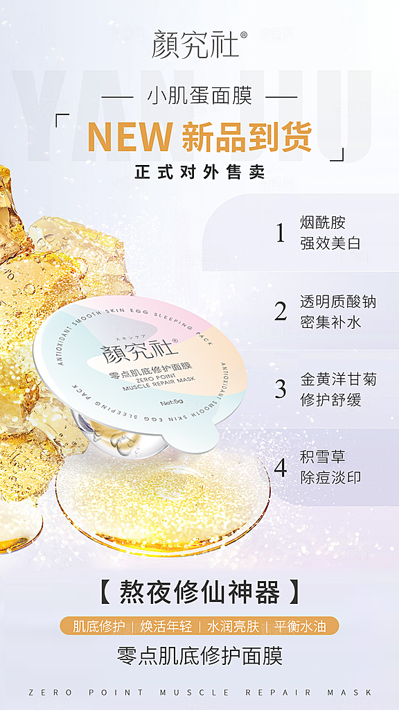 美容医美化妆品活动促销海报