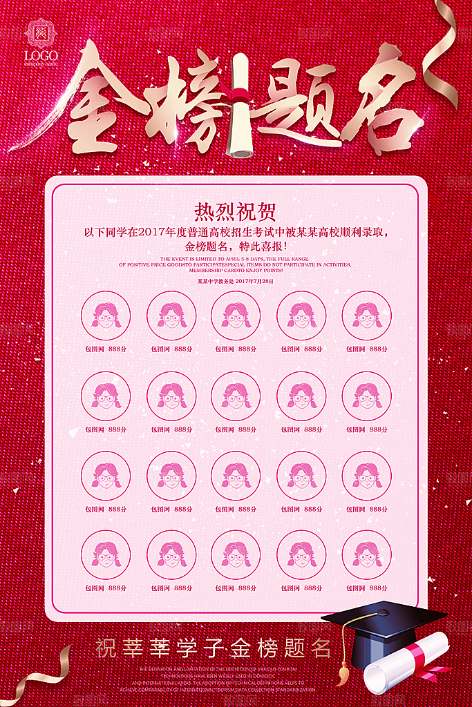 决战高考冲刺倒计时状元榜PSD模板