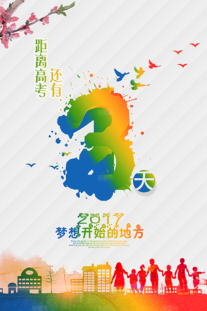 决战高考冲刺倒计时状元榜PSD模板