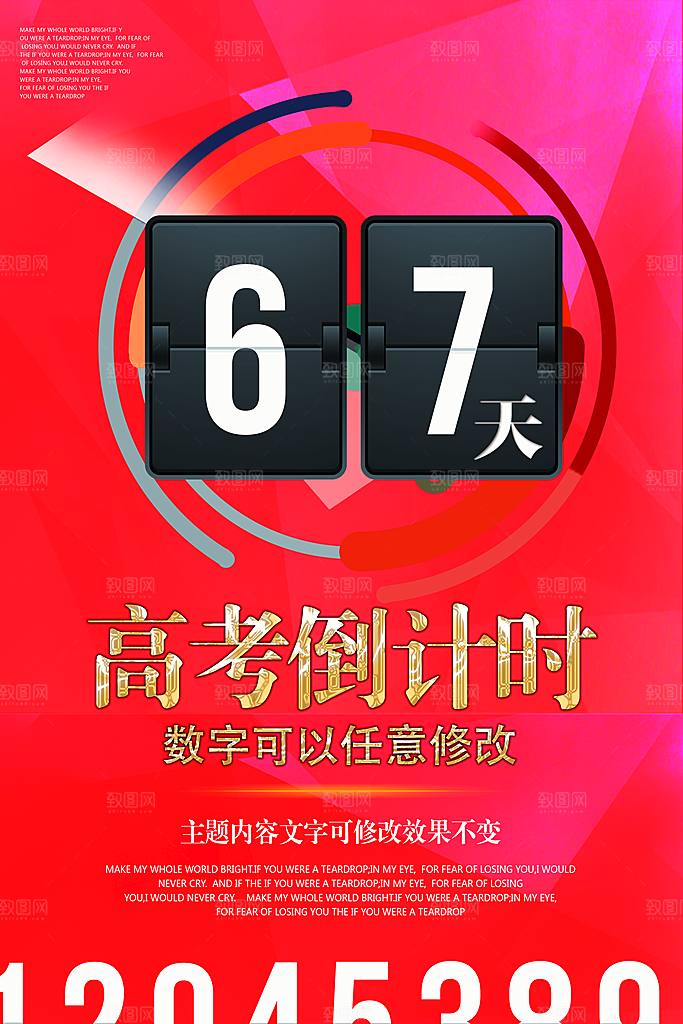 决战高考冲刺倒计时状元榜PSD模板