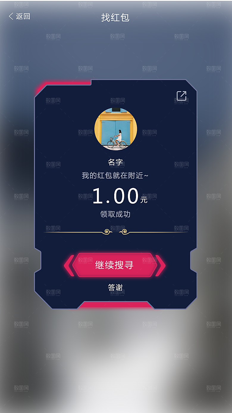 创意蓝色红包抽奖弹窗素材
