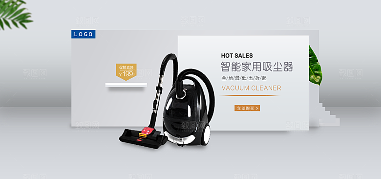 简约灰色背景场景搭建吸尘器海报