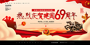 国庆节横版平面海报模板