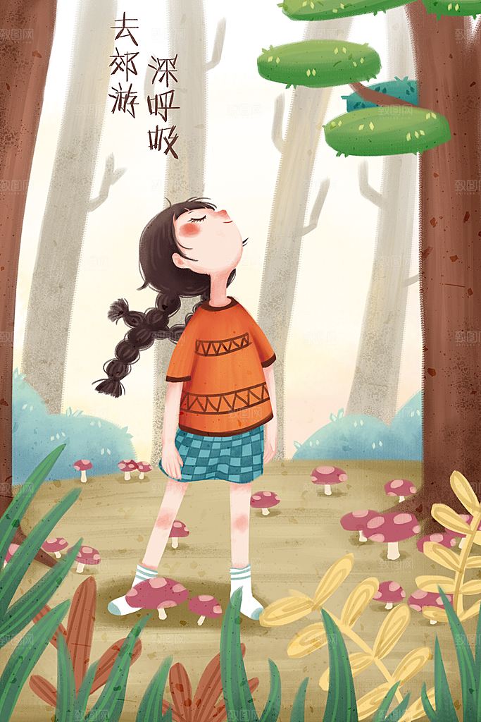 旅行游玩观光插画海报模版