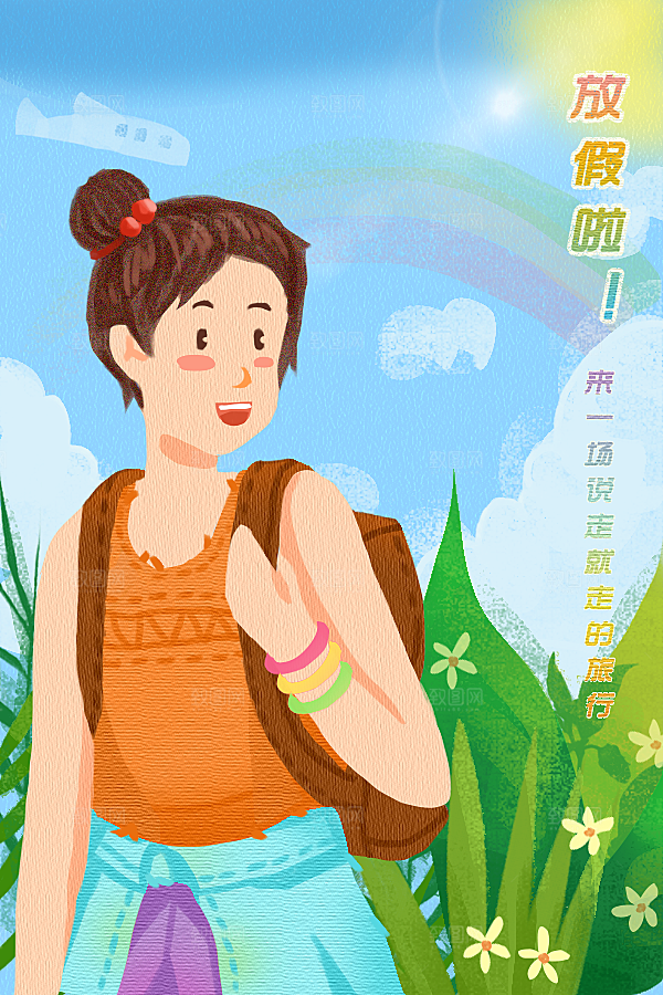 旅行游玩观光插画海报模版