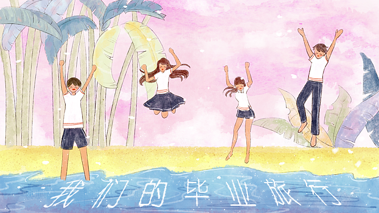 旅行游玩观光插画海报模版