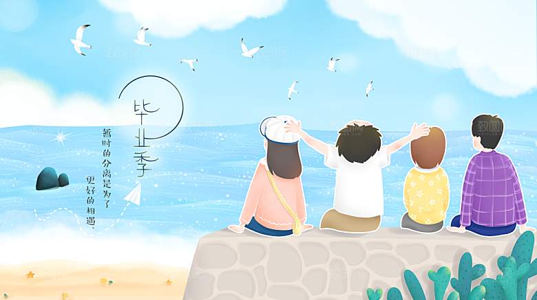 旅行游玩观光插画海报模版