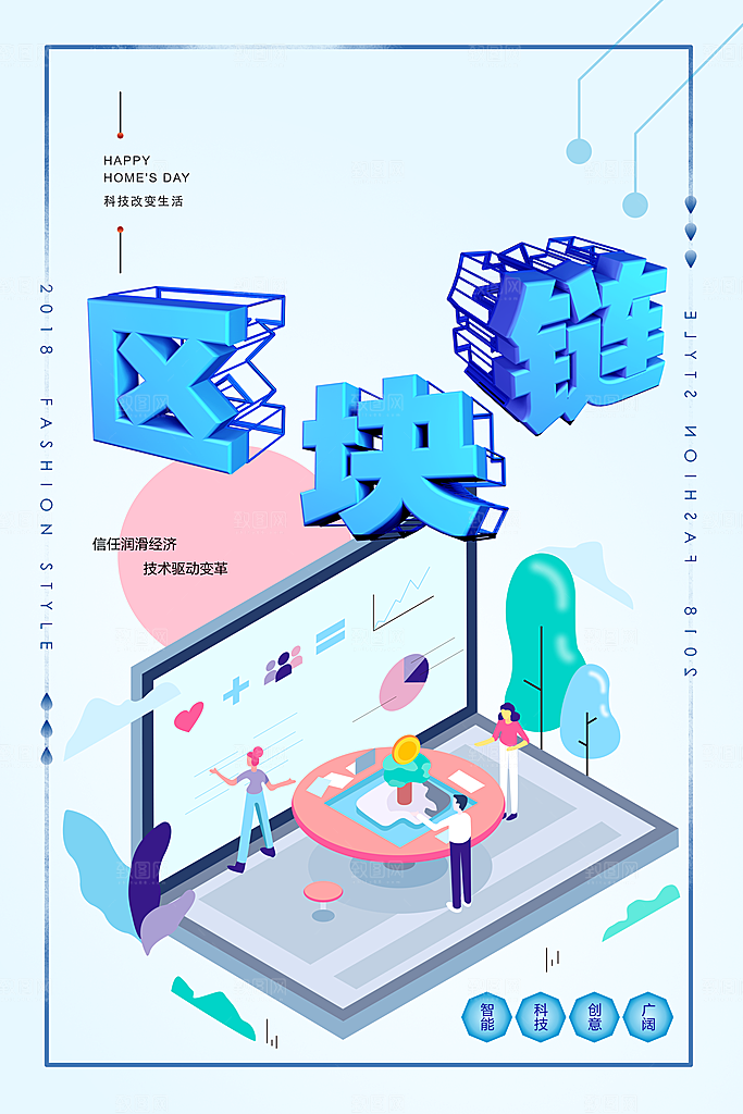 创意人工智能大数据科技海报