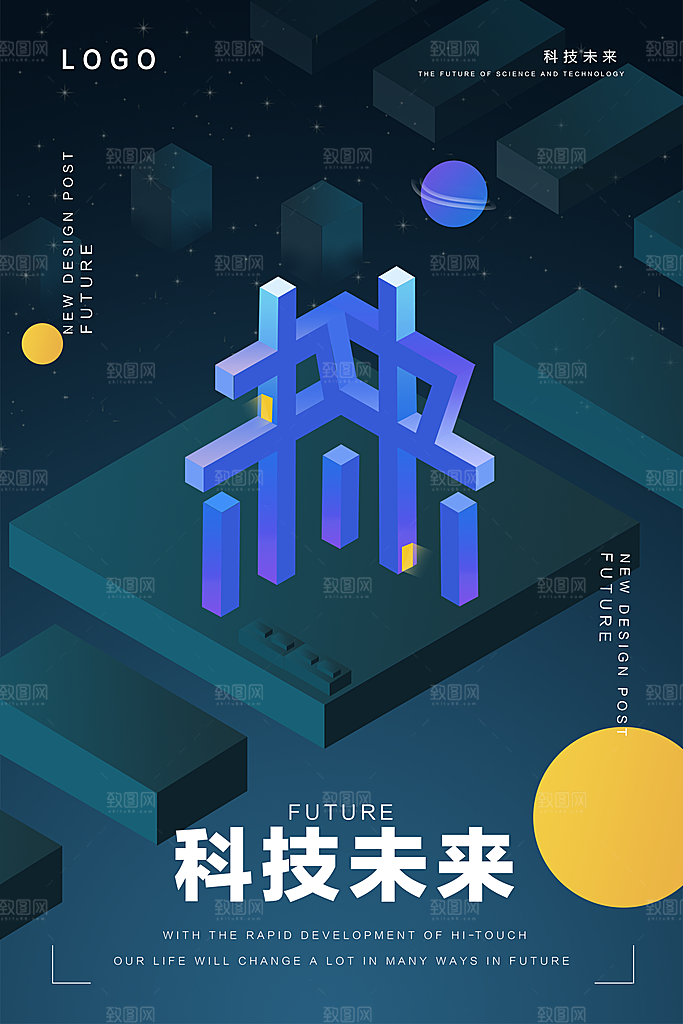 创意人工智能大数据科技海报