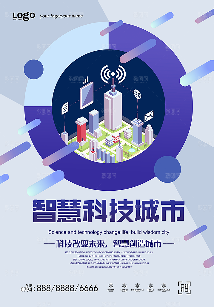 创意人工智能大数据科技海报