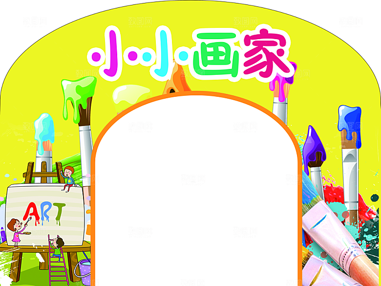 黄色卡通小小画家活动造型设计