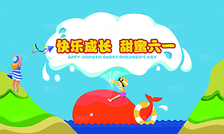 蓝色卡通儿童节六一活动背景板