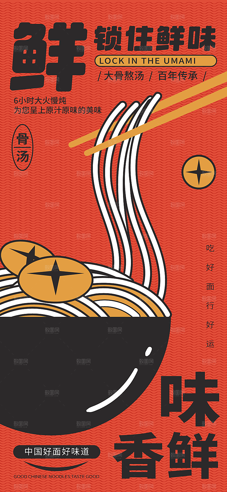 新丑风扁平插画活动宣传促销海报