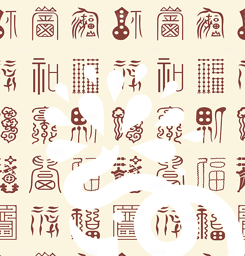 龙年福字底纹设计背景