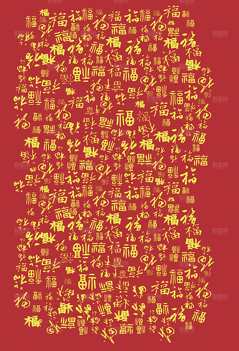 龙年福字底纹设计背景