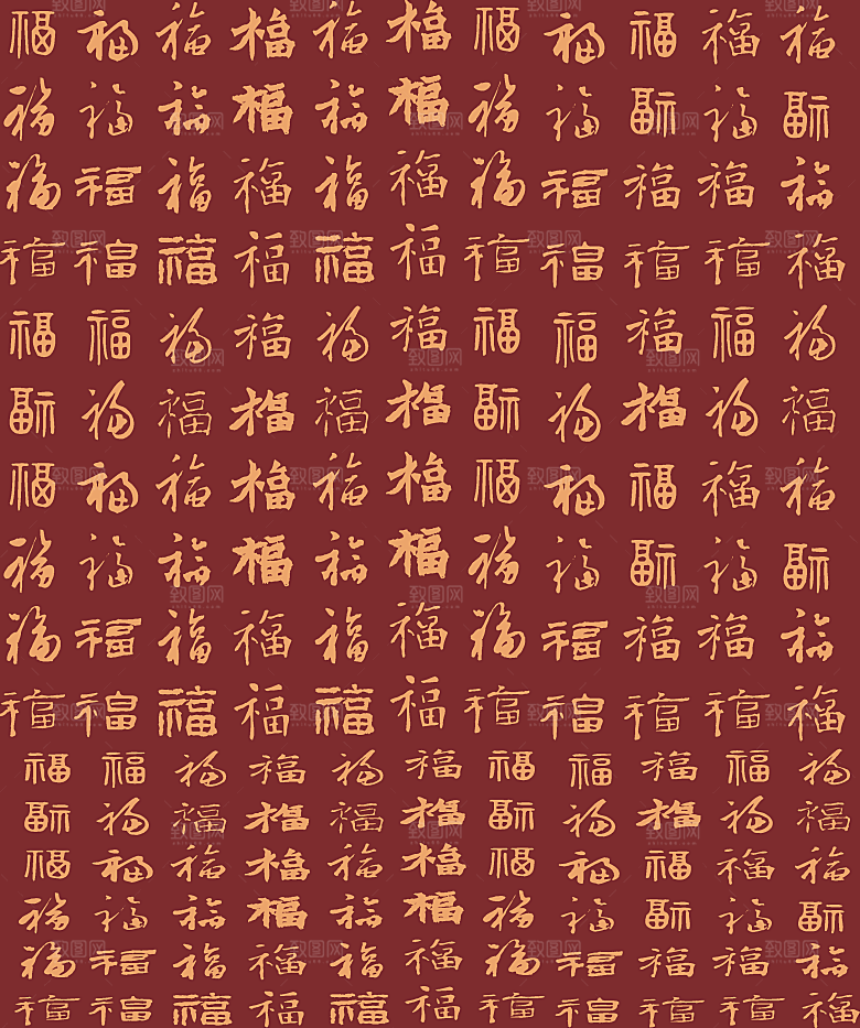 龙年福字底纹背景