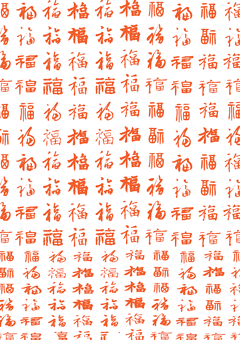 龙年福字底纹背景