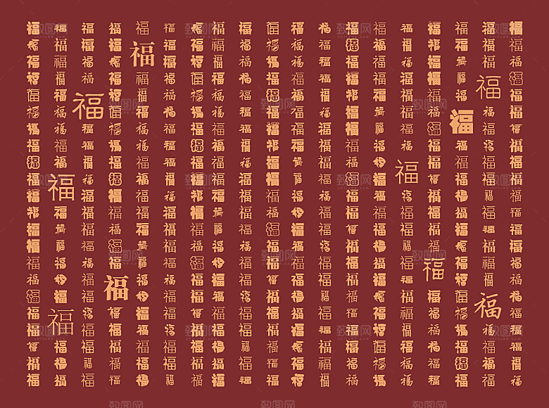 龙年福字底纹背景
