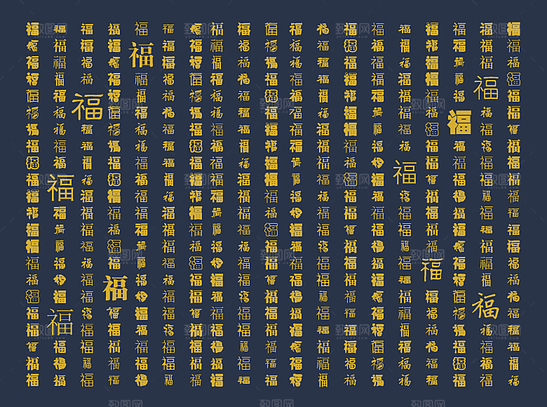 龙年福字底纹背景