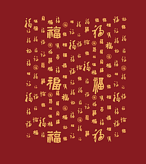 龙年福字底纹背景