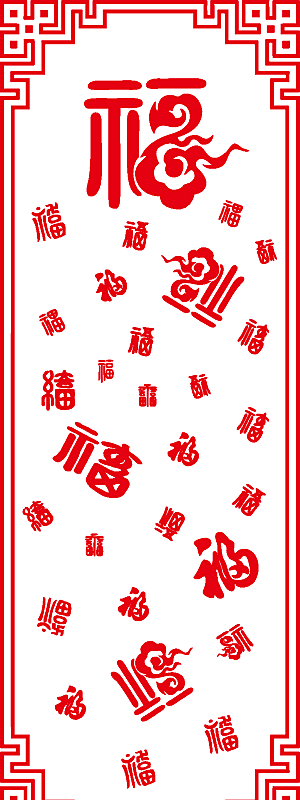 龙年福字底纹背景