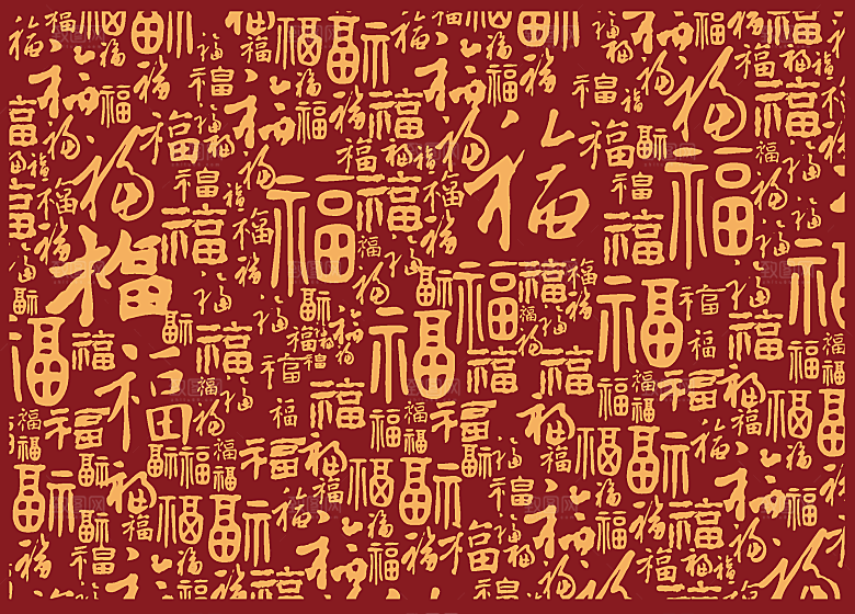 龙年福字背景底纹