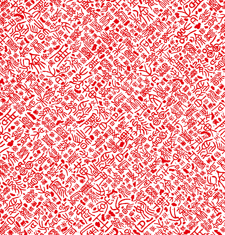 龙年福字背景底纹