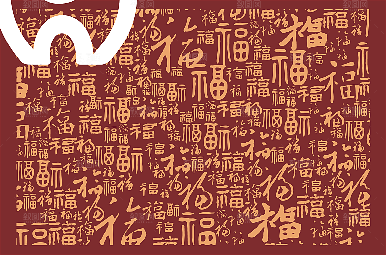龙年福字背景底纹