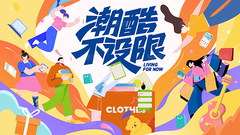 创意动漫促销嘉年华活动展板