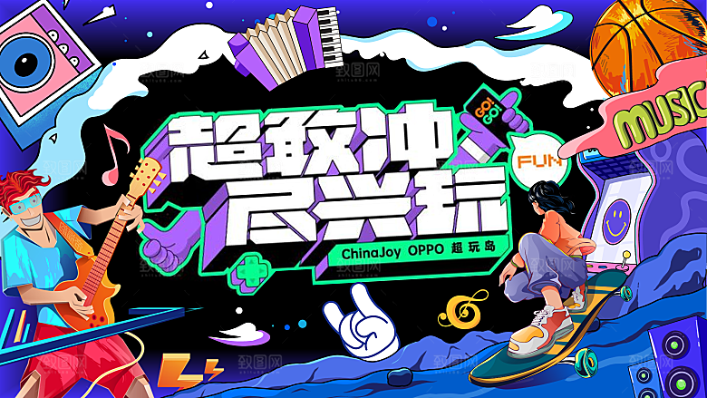 创意动漫促销嘉年华活动展板
