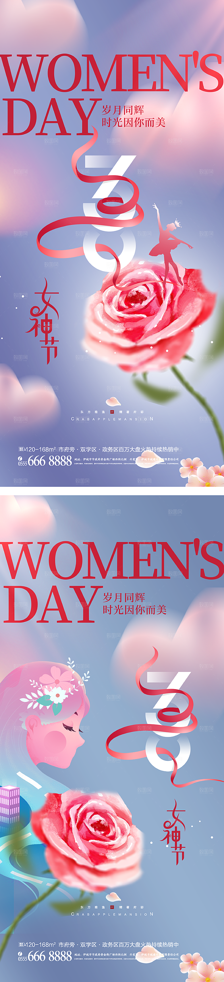 38女神妇女节海报