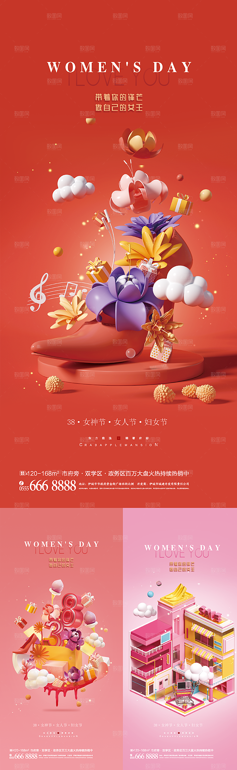 38女神妇女节海报