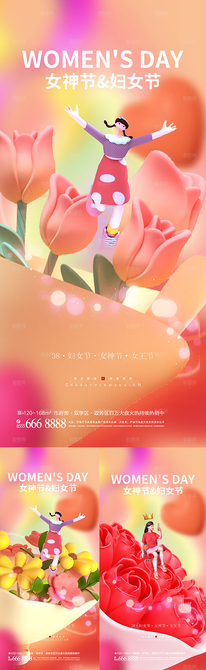 38女神妇女节海报