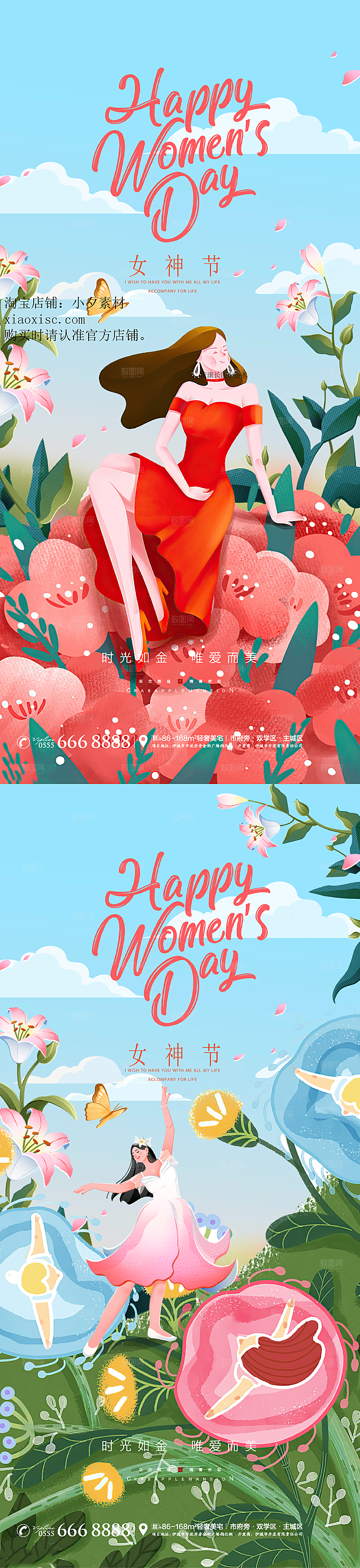 38女神妇女节海报