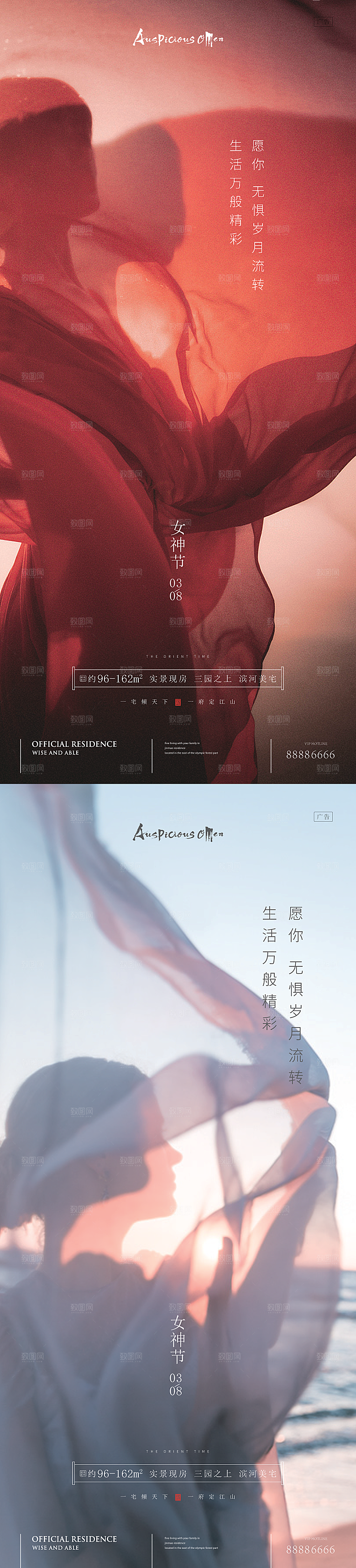 38女神妇女节海报