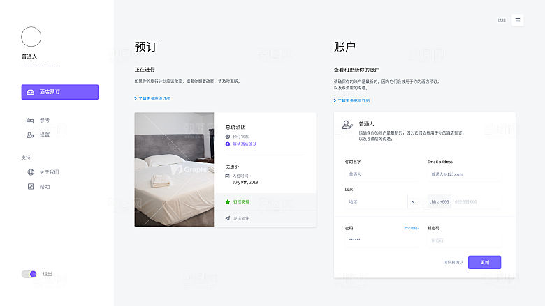 可视化界面设计素材