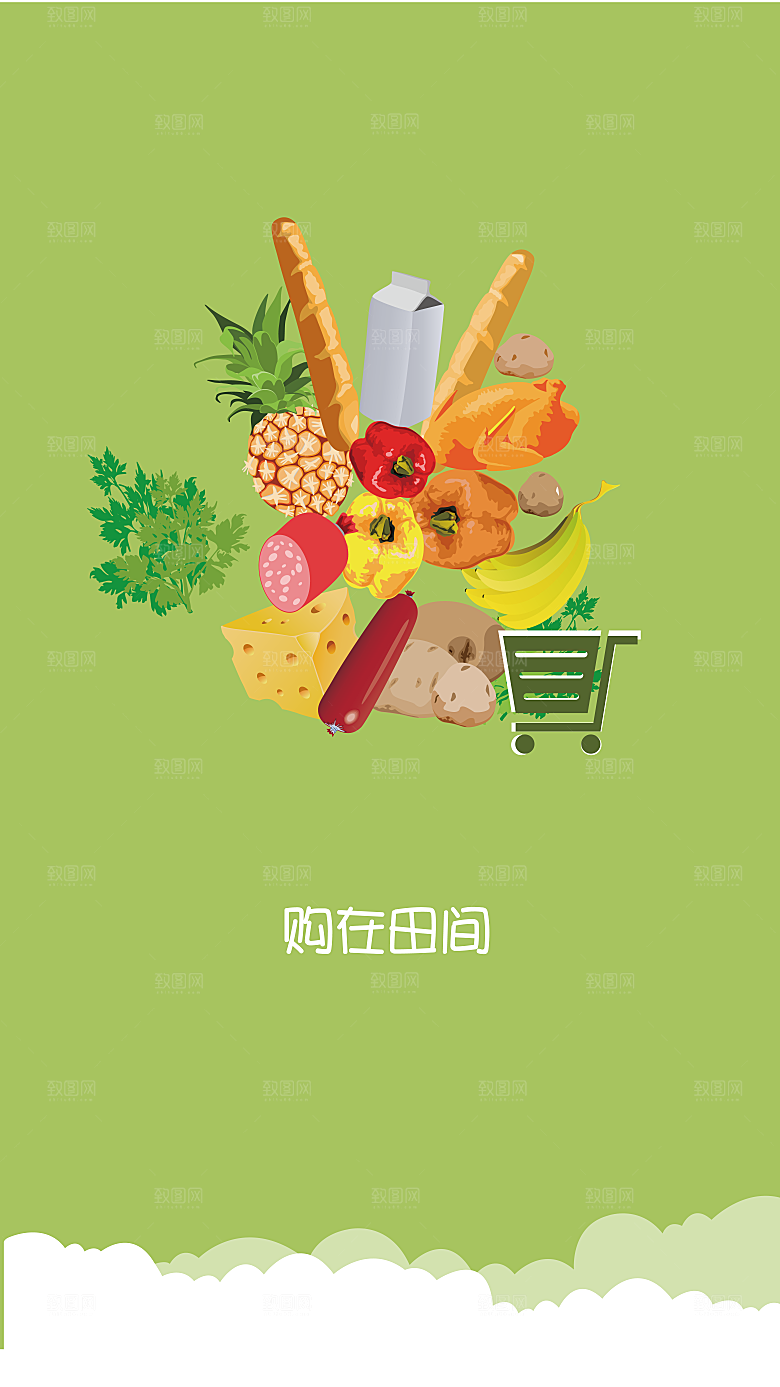 矢量创意手机app美食闪屏海报