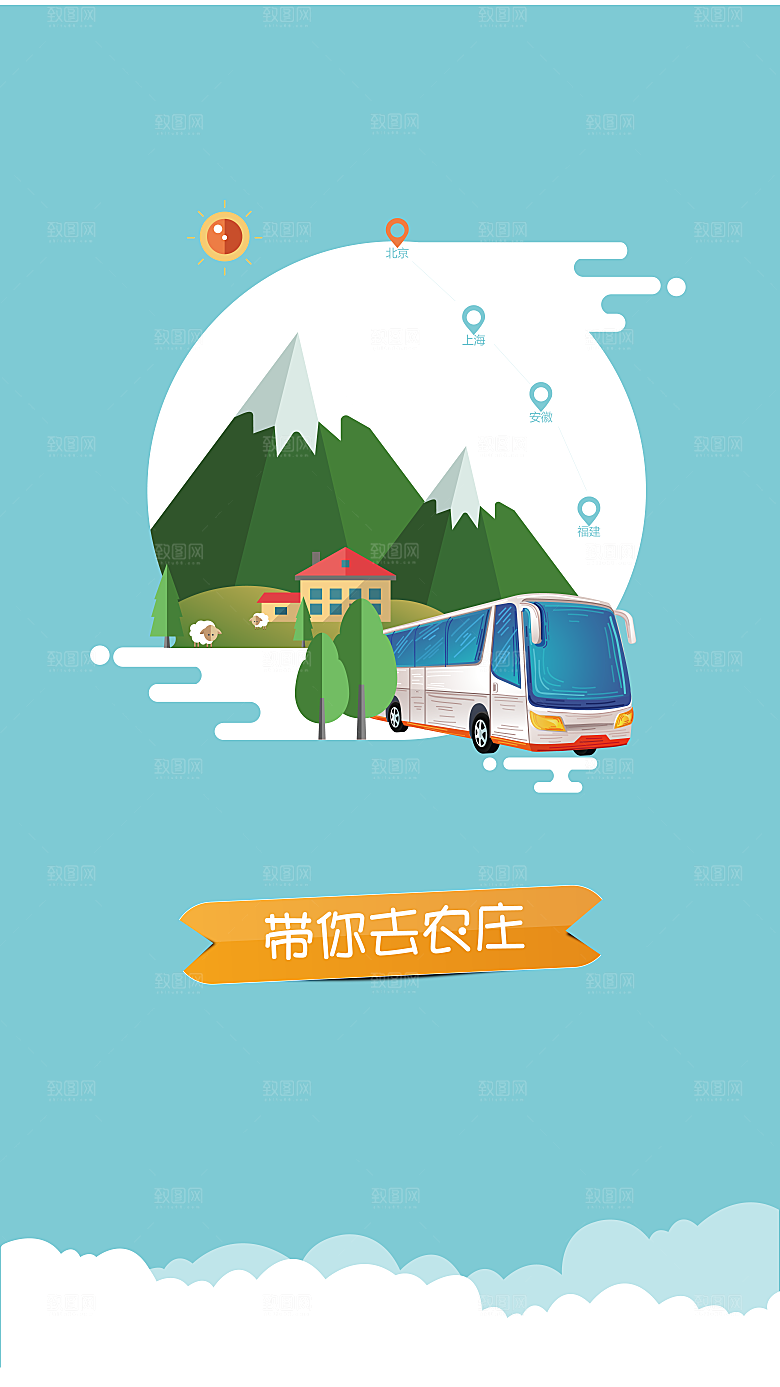 矢量旅行创意app手机闪屏海报